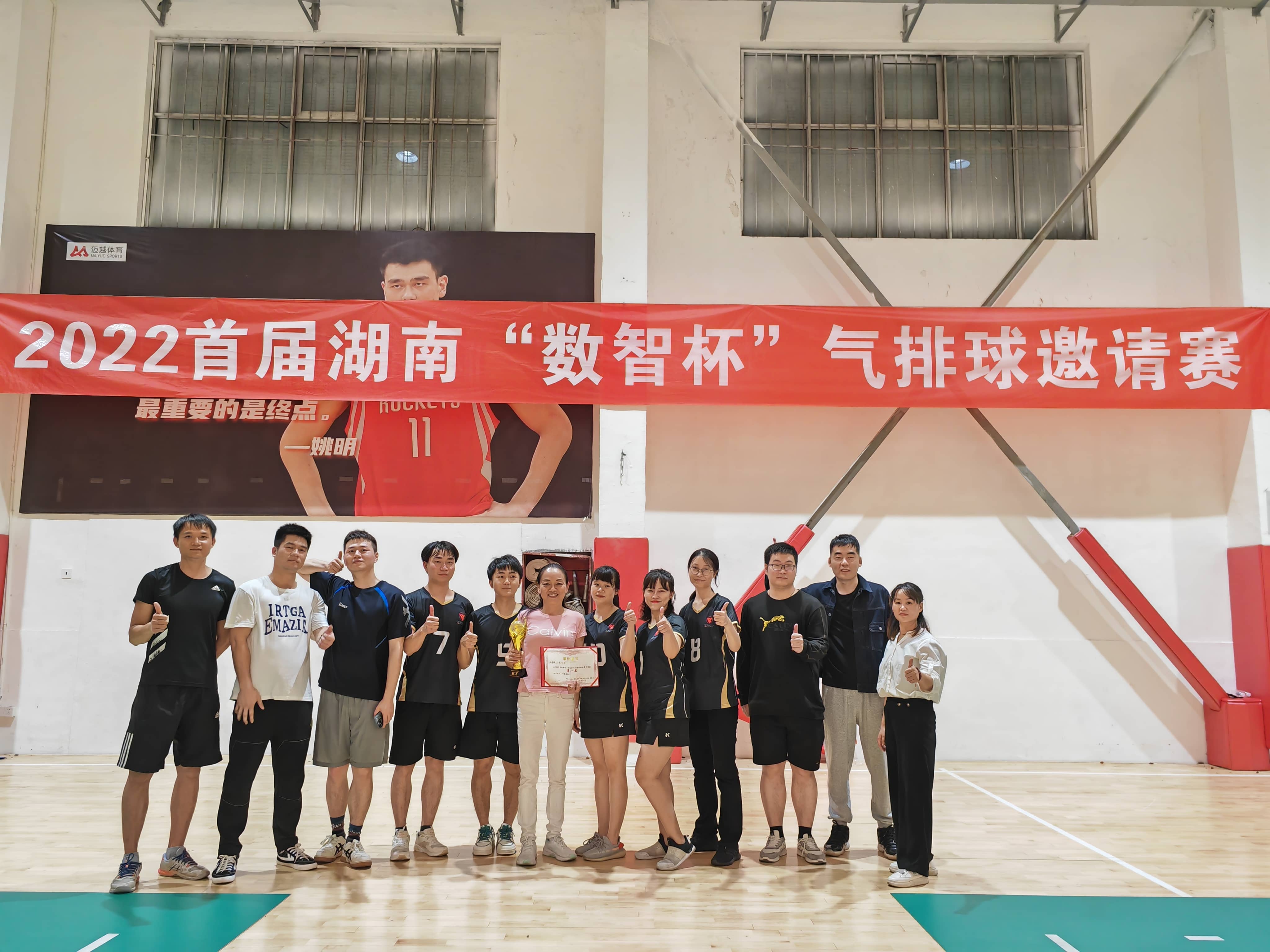 湘能楚天-气排球邀请赛夺冠