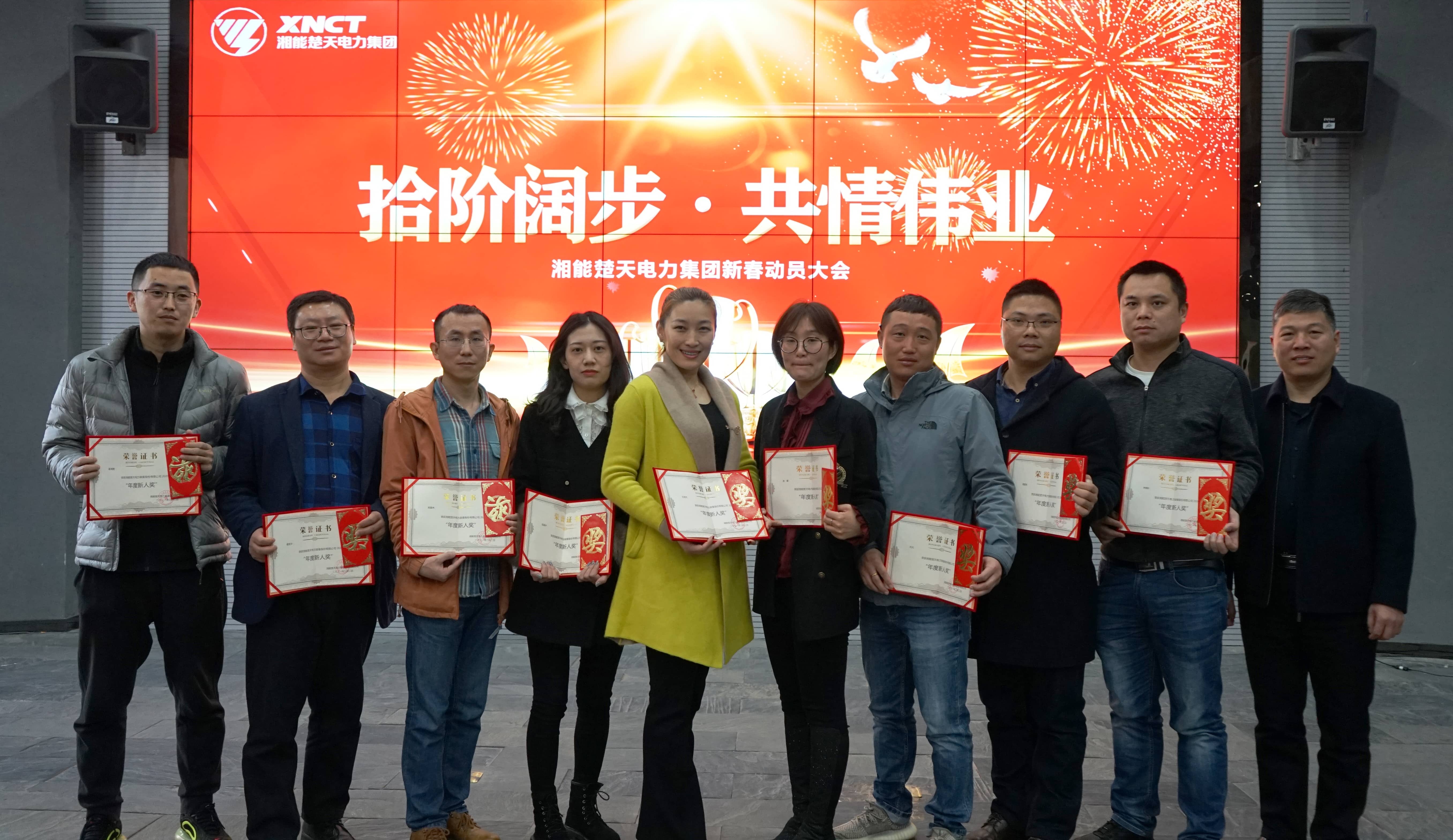 湘能楚天-2020年度年度新人颁奖