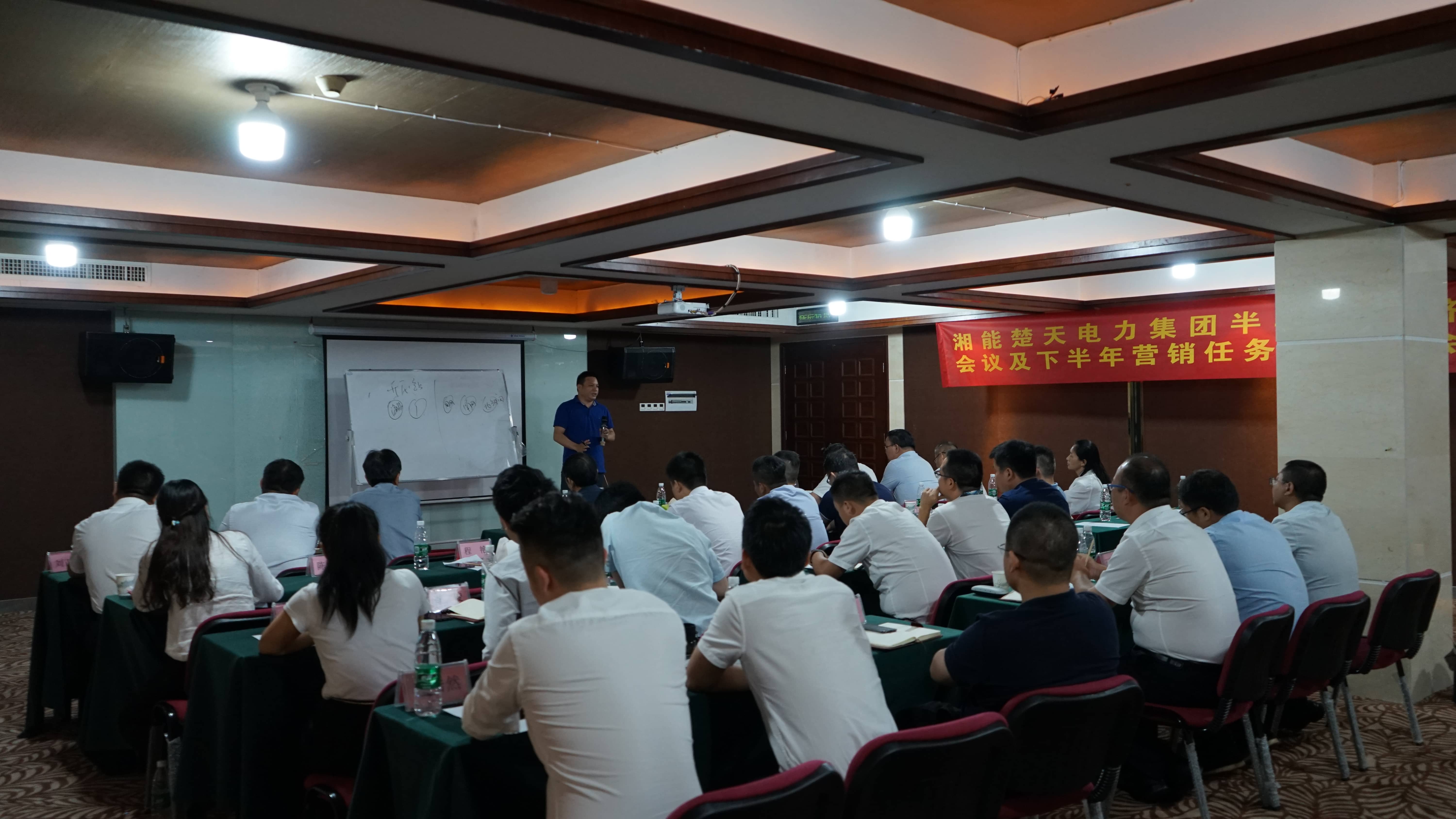 湘能楚天-2019年营销雷火中国有限公司官网半年度会议（宁乡中惠旅山庄）